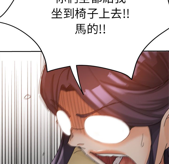 繼母的姊妹們 第9章 第114页