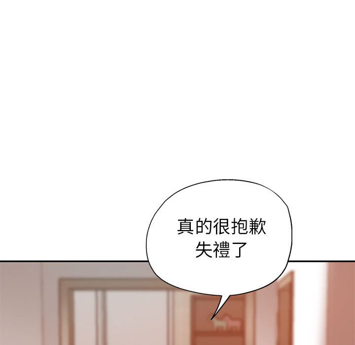 繼母的姊妹們 第9章 第121页