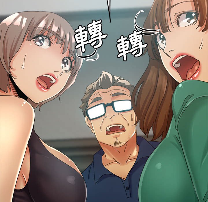 繼母的姊妹們 第9章 第127页