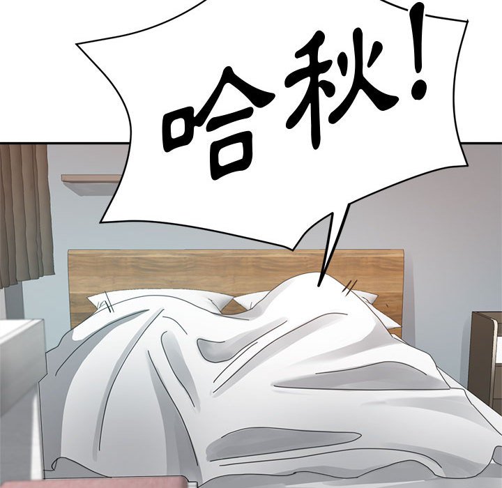 繼母的姊妹們 第9章 第124页