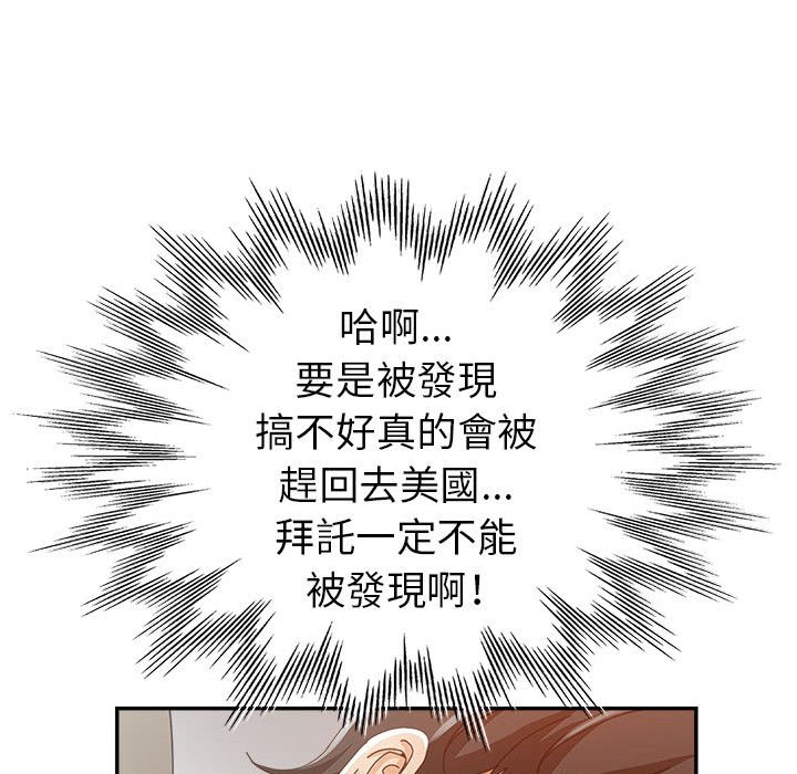 繼母的姊妹們 第9章 第83页