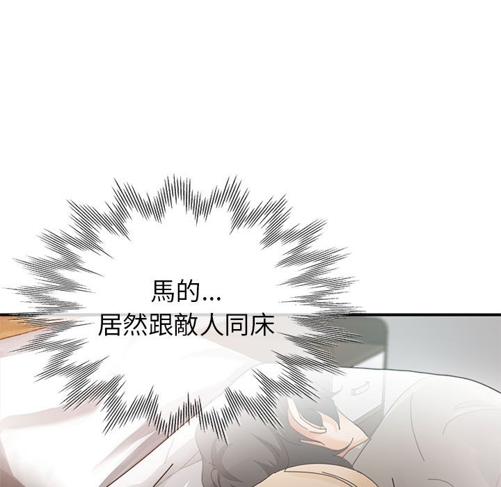 繼母的姊妹們 第9章 第85页