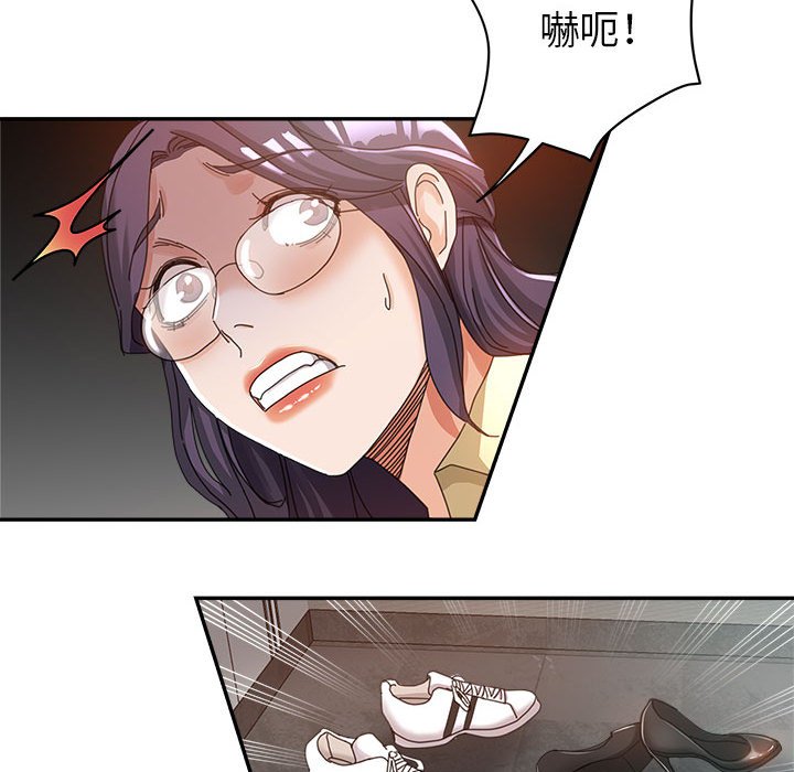 繼母的姊妹們 第9章 第92页