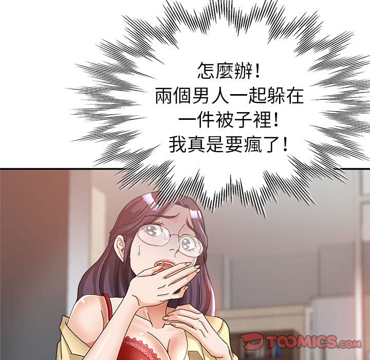 繼母的姊妹們 第9章 第87页