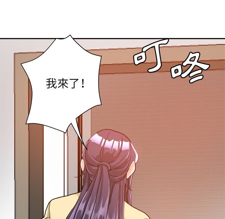 繼母的姊妹們 第9章 第89页