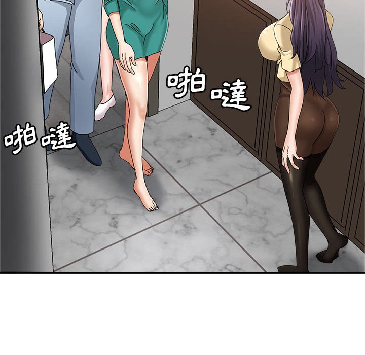 繼母的姊妹們 第9章 第97页