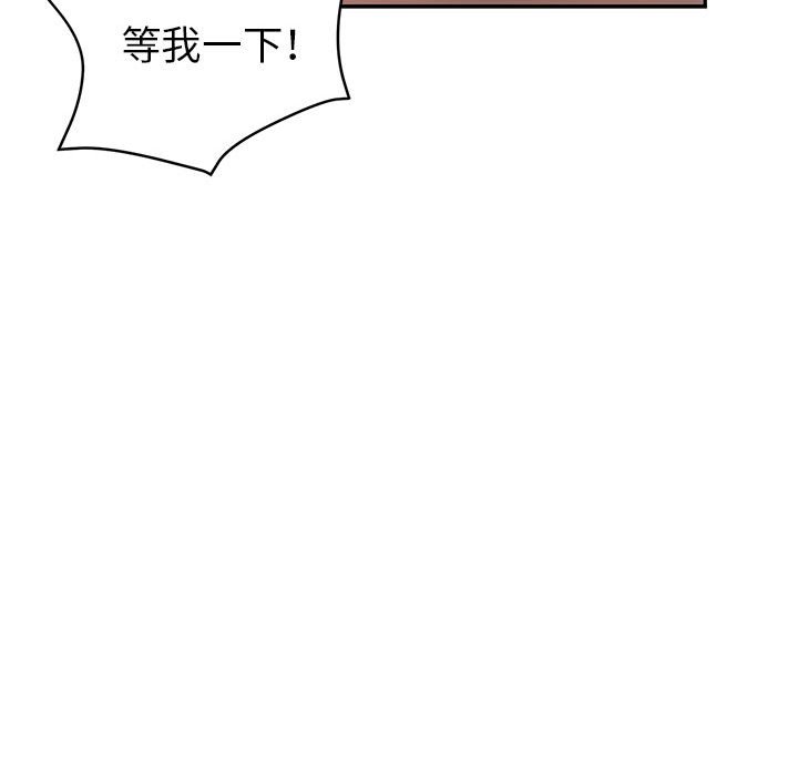 繼母的姊妹們 第9章 第95页