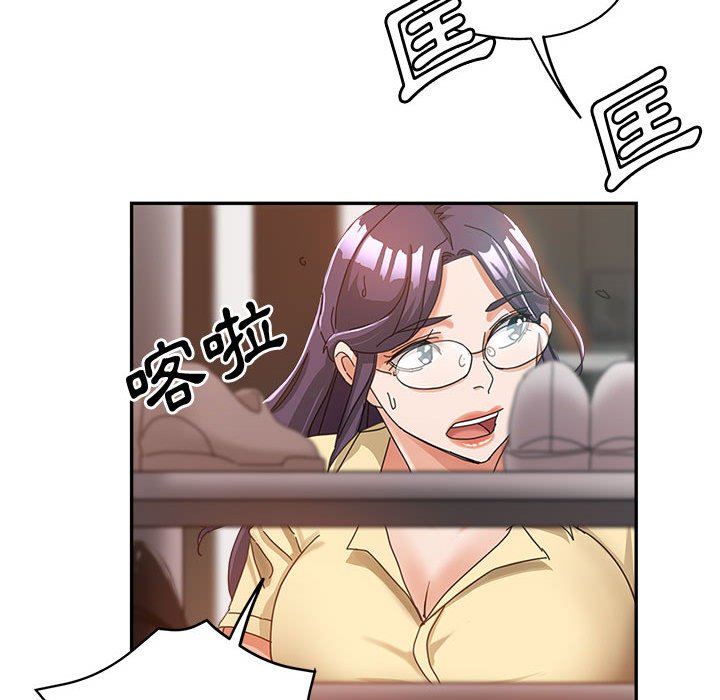 繼母的姊妹們 第9章 第94页