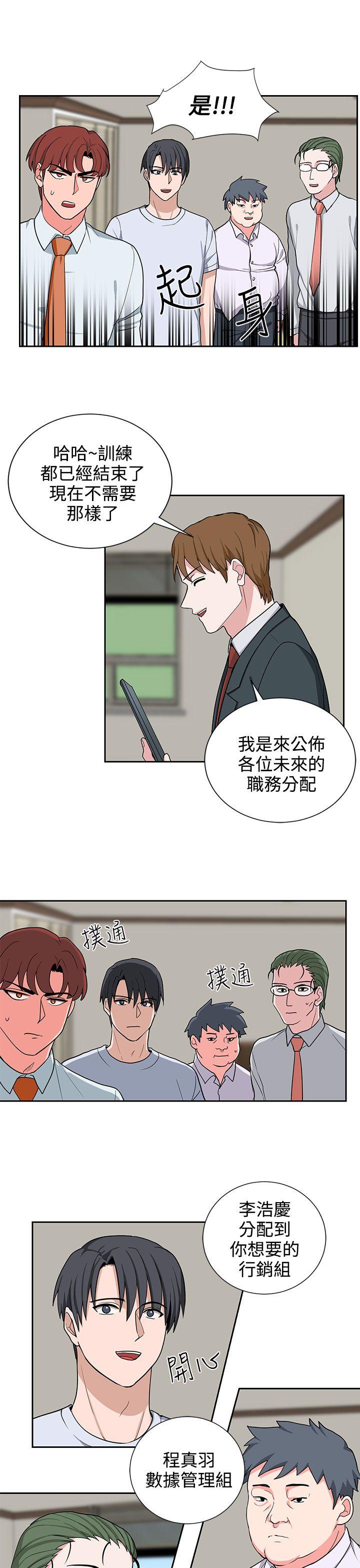 奴家思想 第20話 第15页