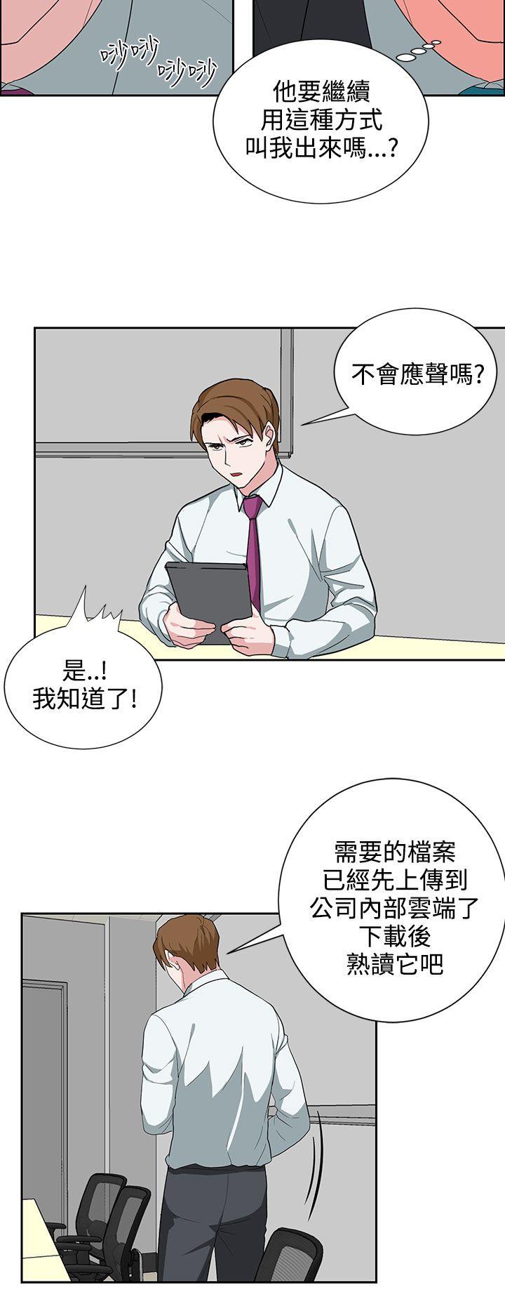奴家思想 第22話 第10页