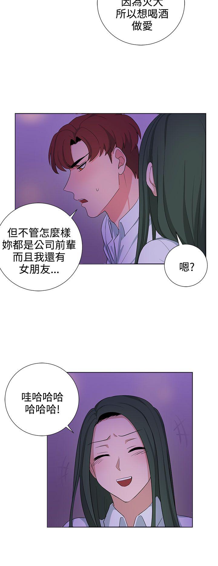 奴家思想 第23話 第2页
