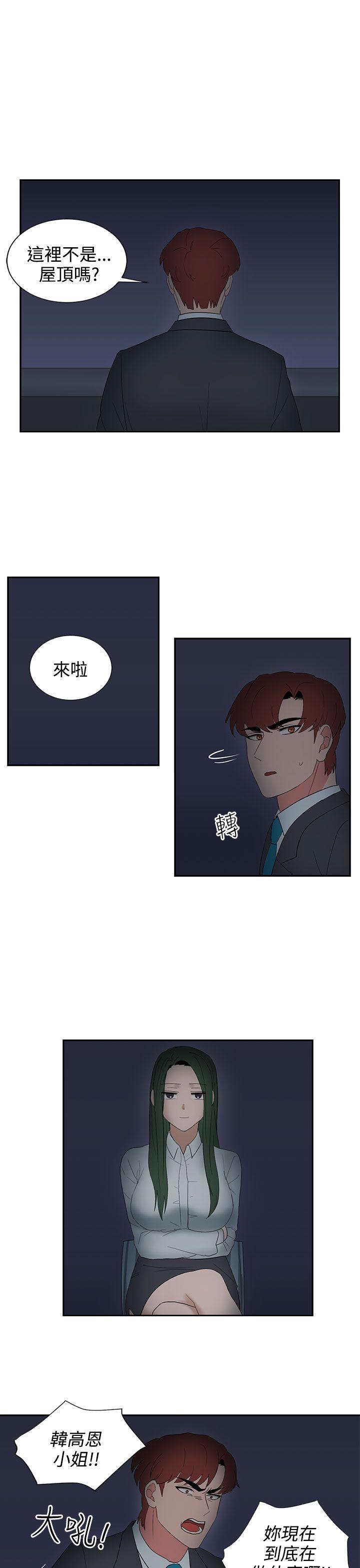 奴家思想 第24話 第13页