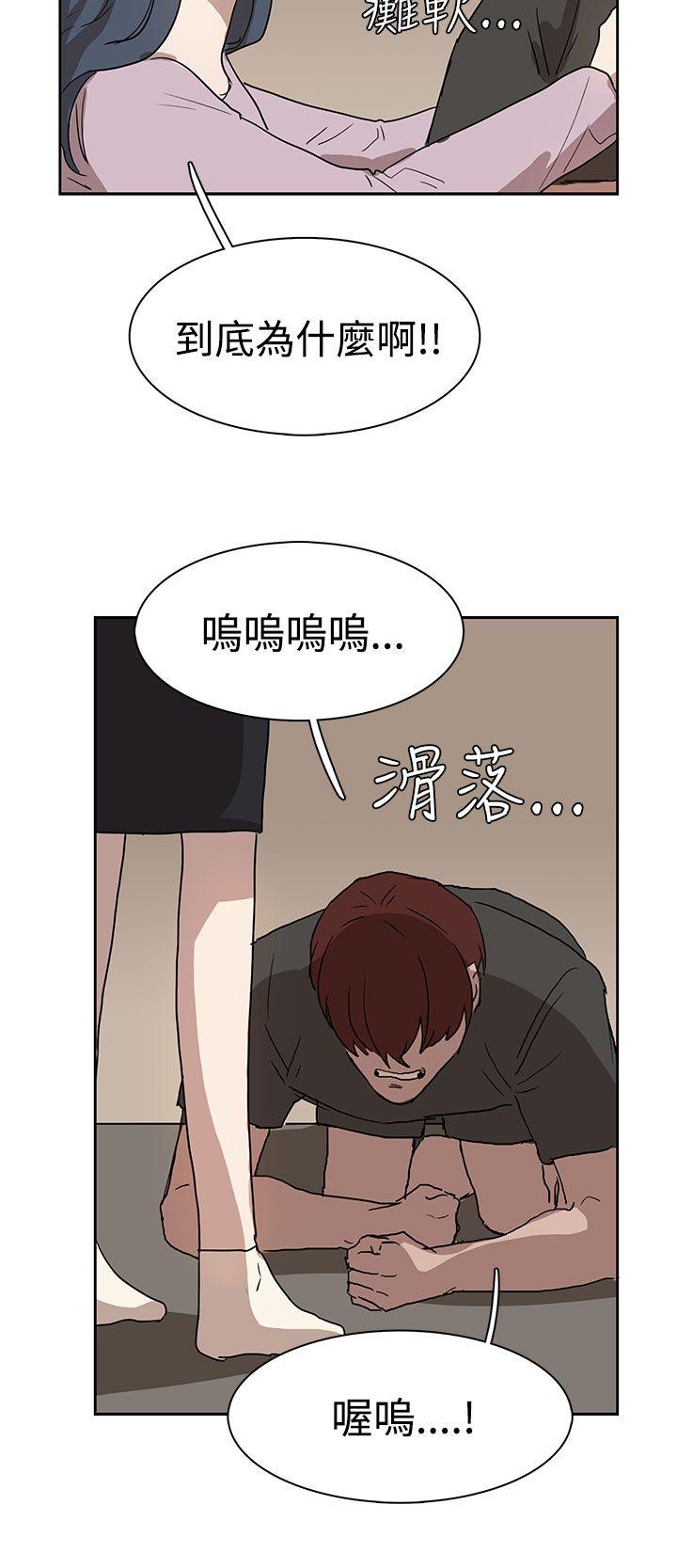 奴家思想 第26話 第26页