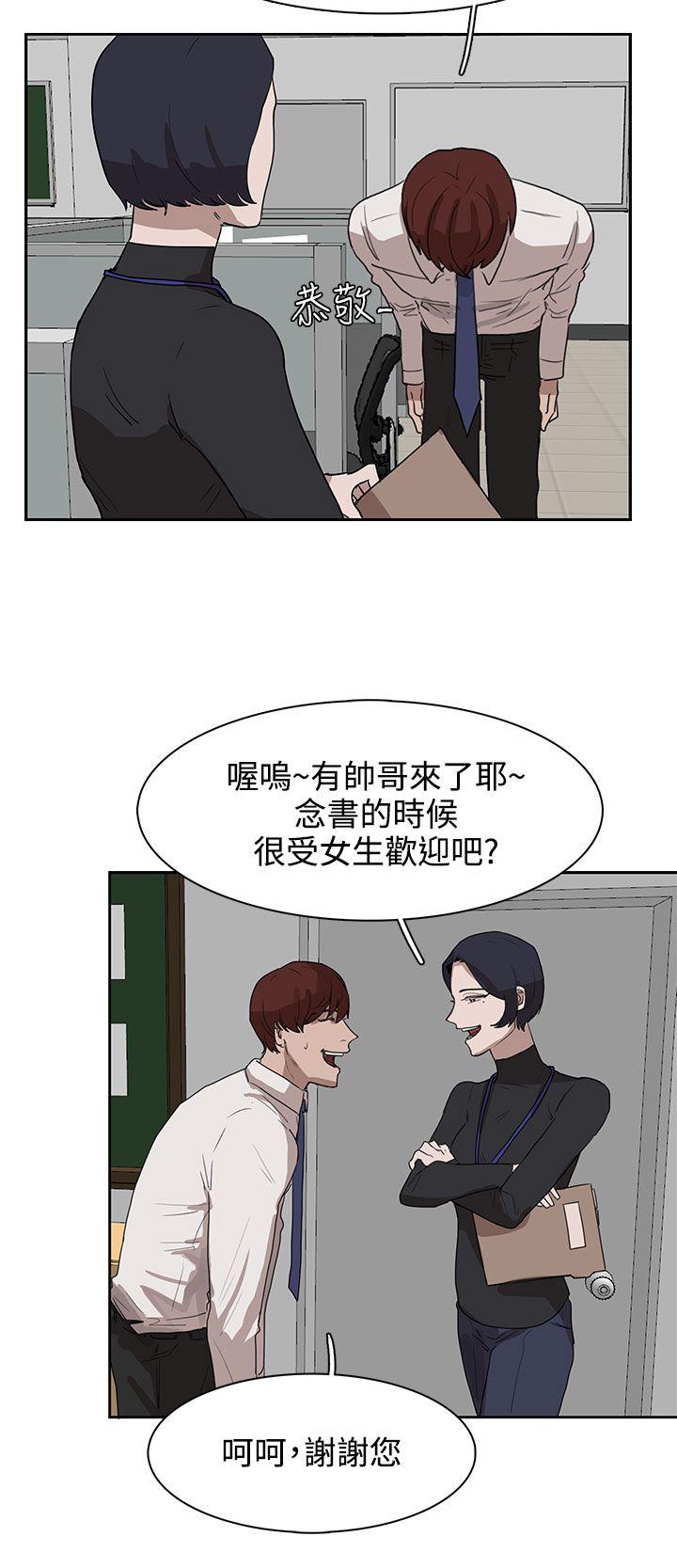 奴家思想 第27話 第4页