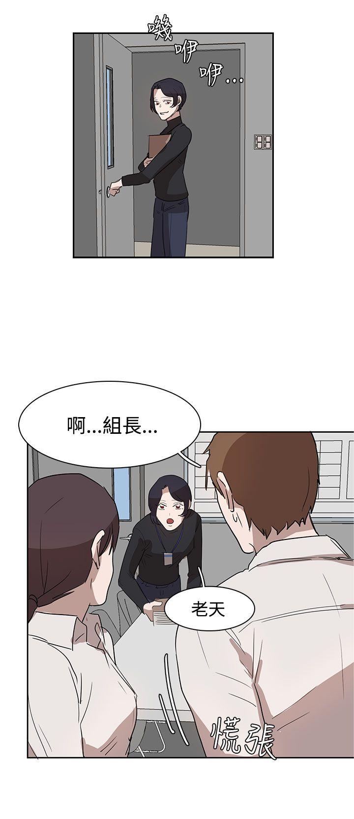 奴家思想 第27話 第20页