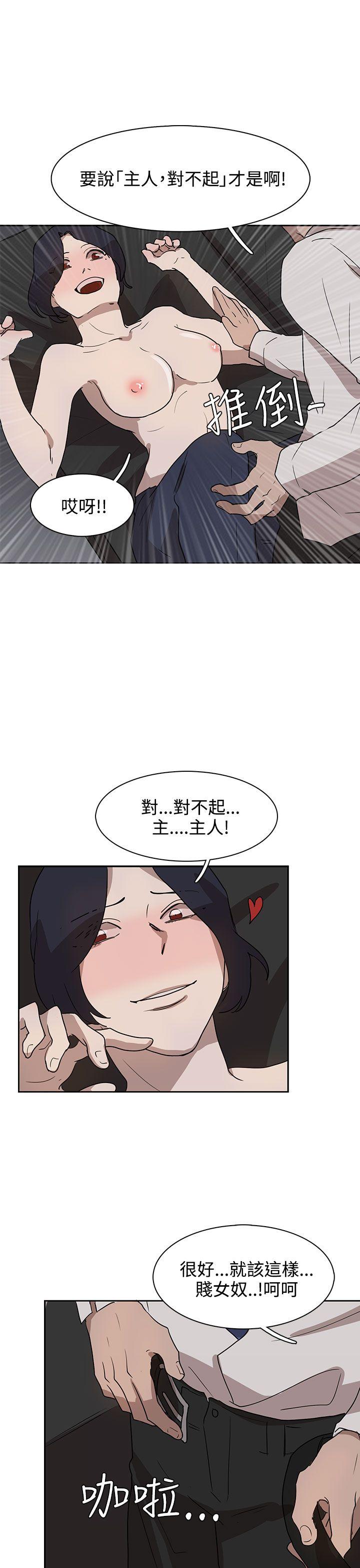 奴家思想 第29話 第11页
