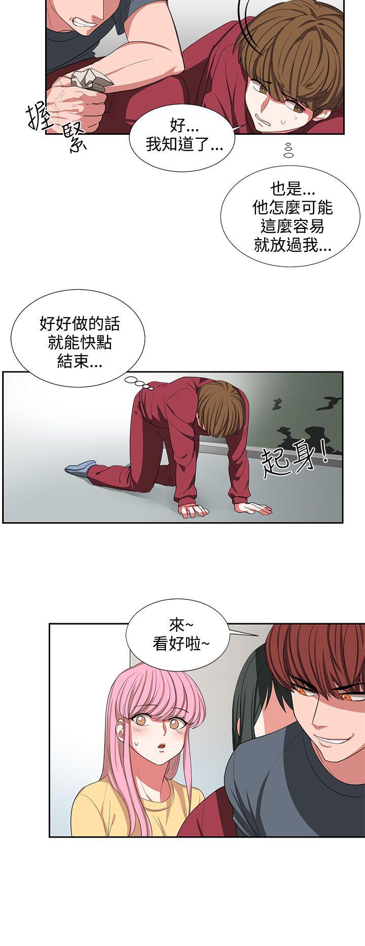 奴家思想 第2話 第8页