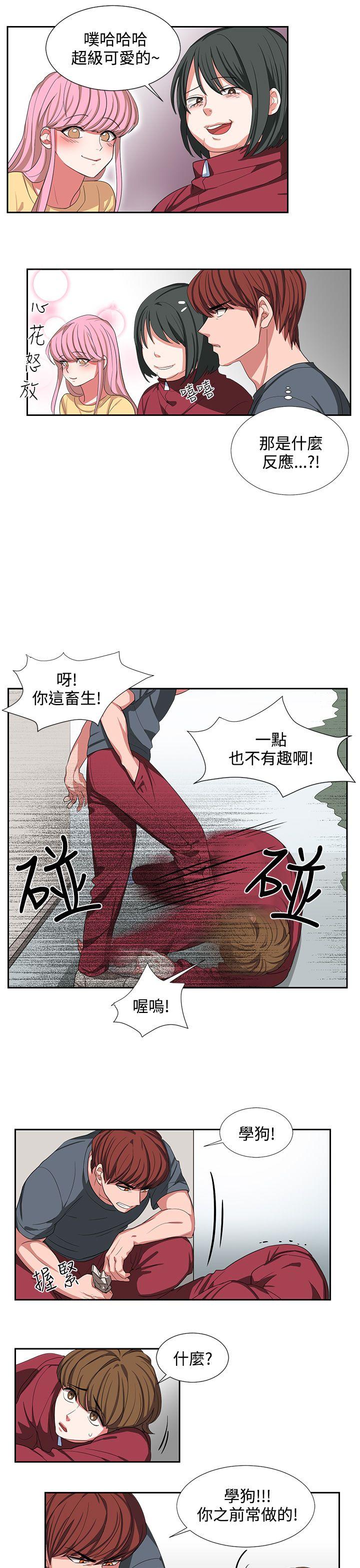 奴家思想 第2話 第7页