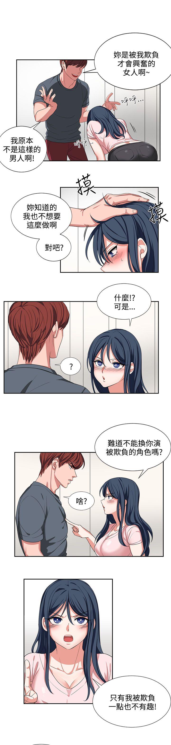奴家思想 第2話 第15页