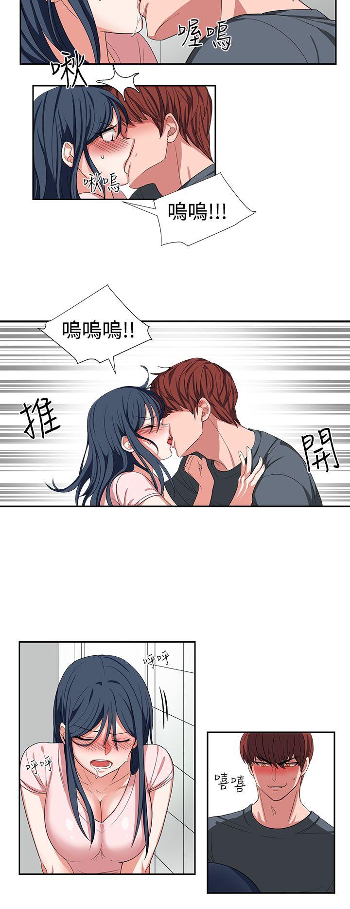 奴家思想 第2話 第14页