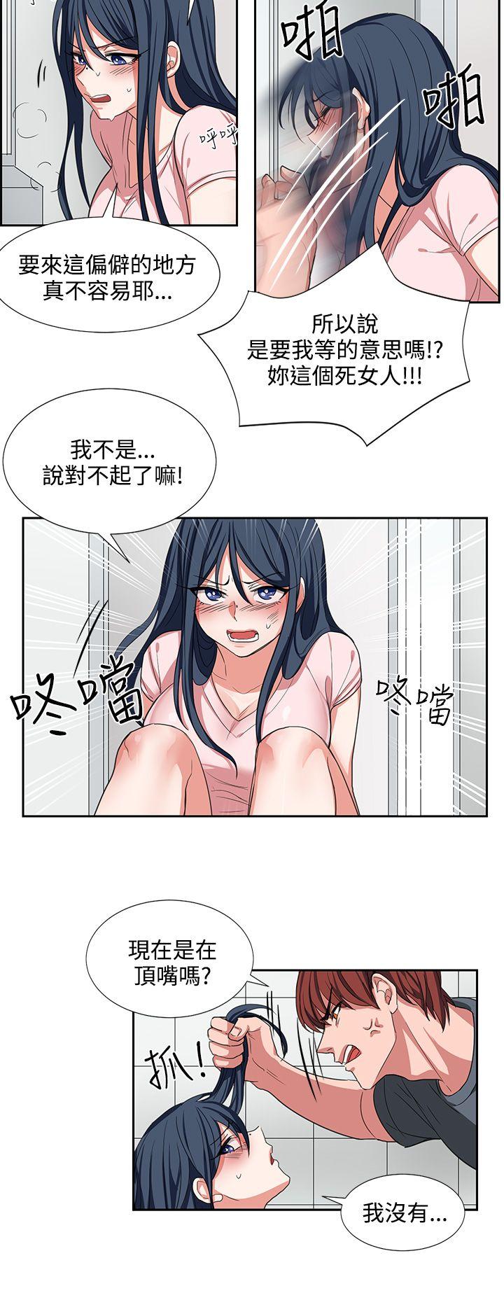 奴家思想 第2話 第12页