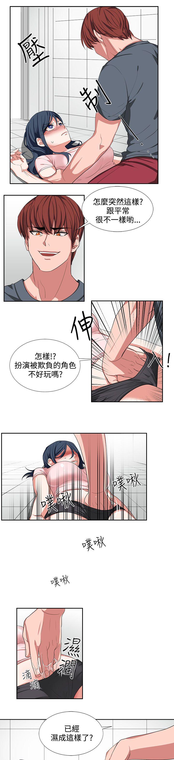 奴家思想 第2話 第17页