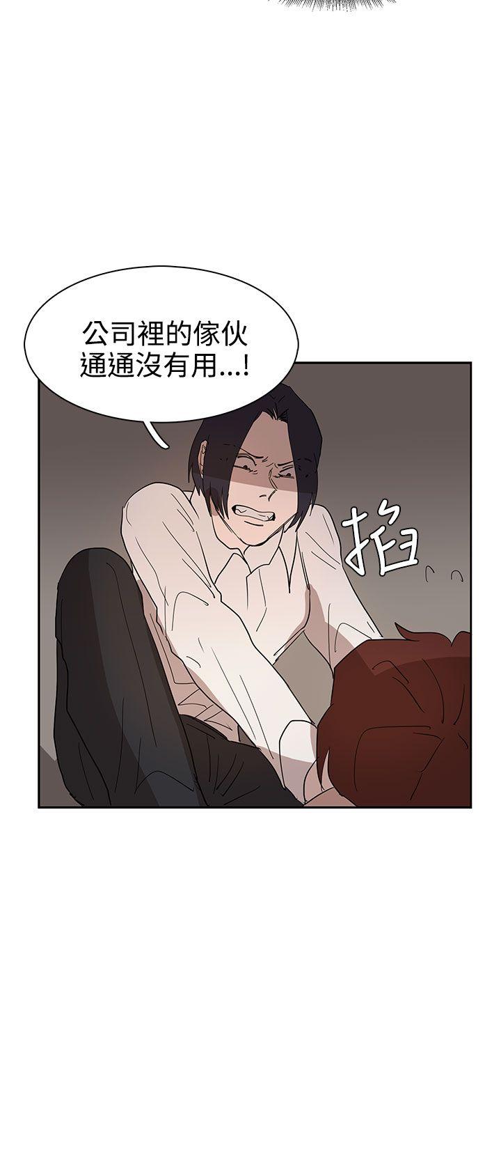 奴家思想 第35話 第7页