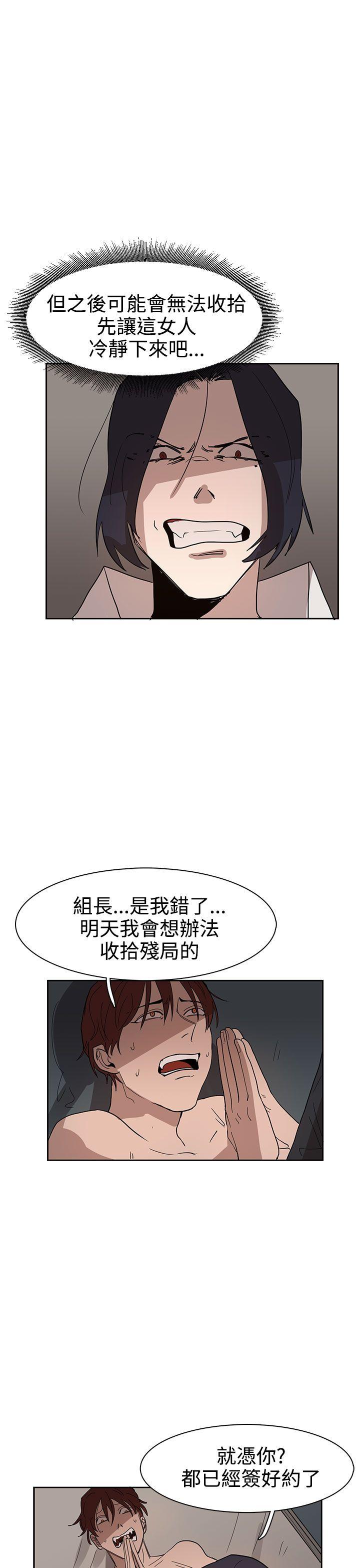 奴家思想 第35話 第12页