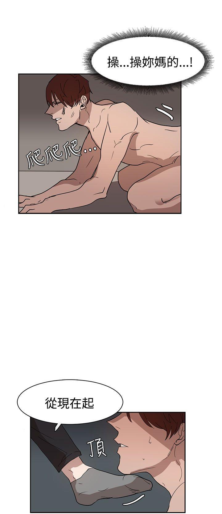 奴家思想 第35話 第24页
