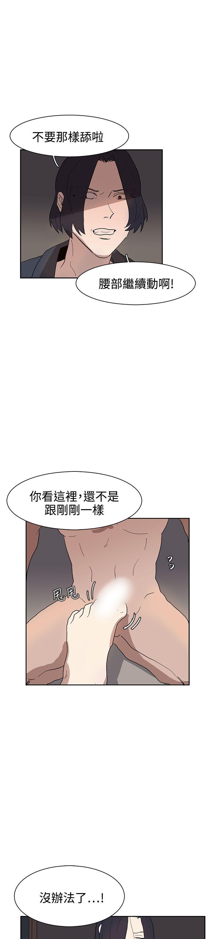 奴家思想 第36話 第24页