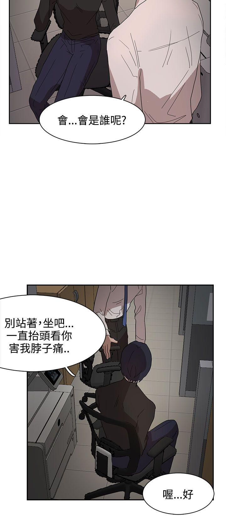 奴家思想 第37話 第13页