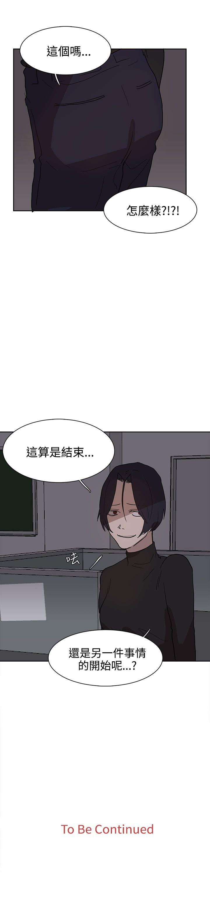 奴家思想 第38話 第25页
