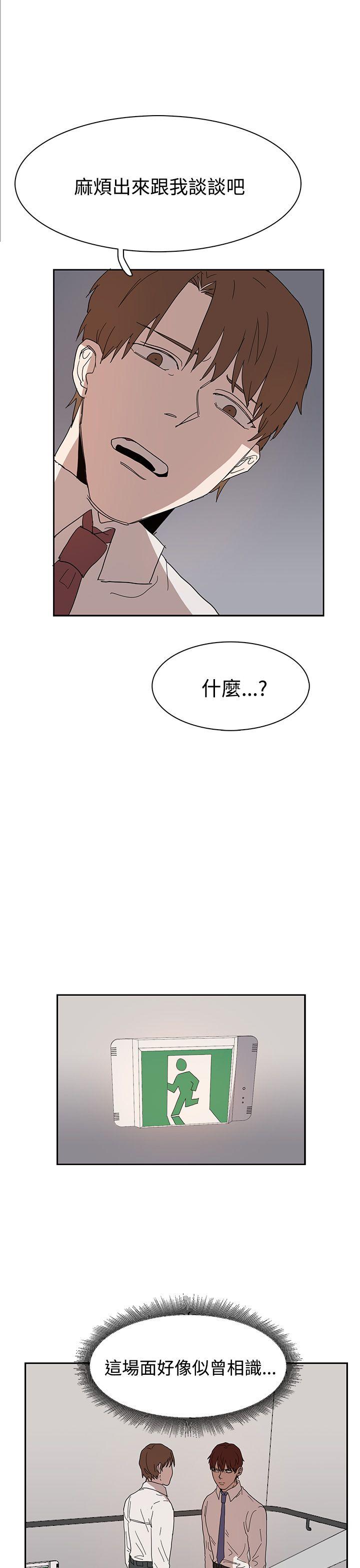 奴家思想 第39話 第7页