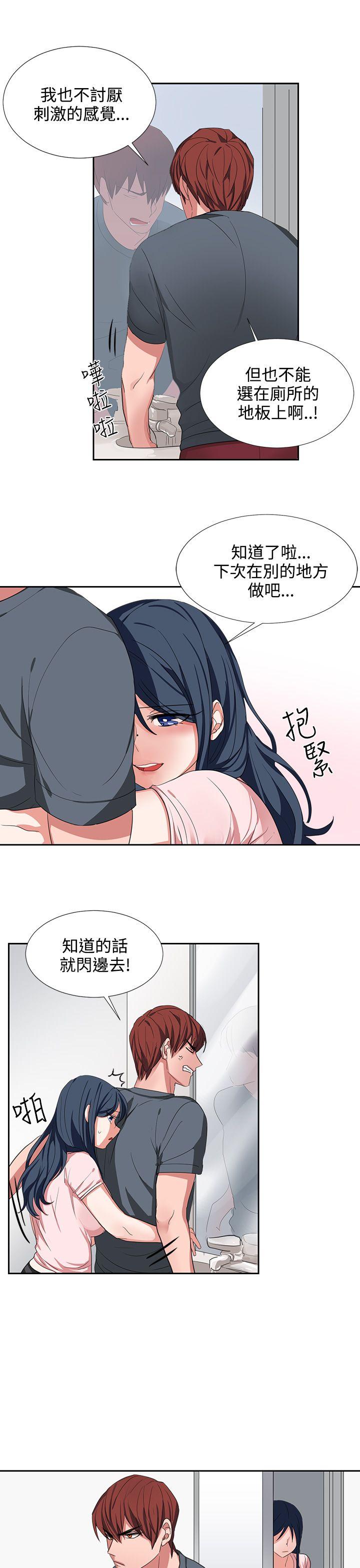 奴家思想 第3話 第7页