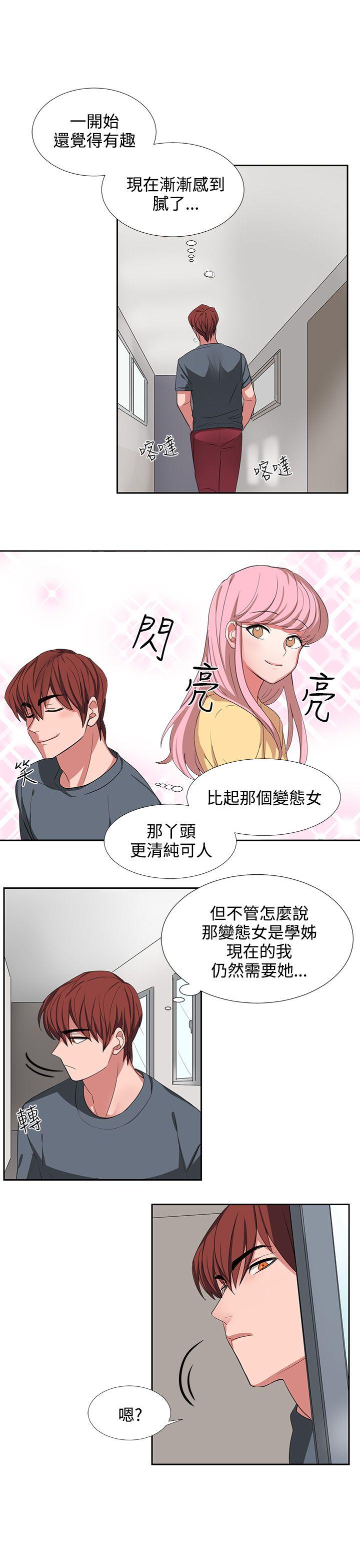 奴家思想 第3話 第9页