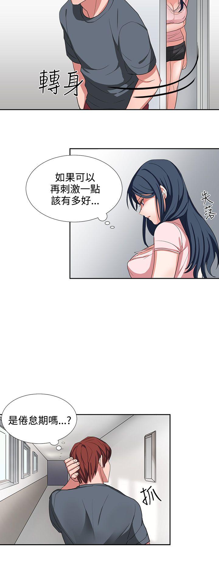 奴家思想 第3話 第8页