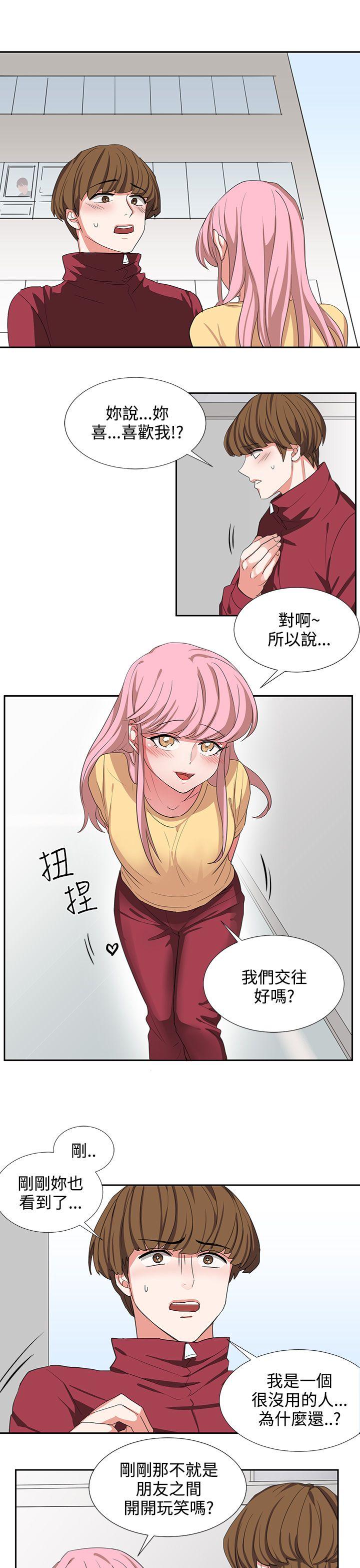 奴家思想 第3話 第11页