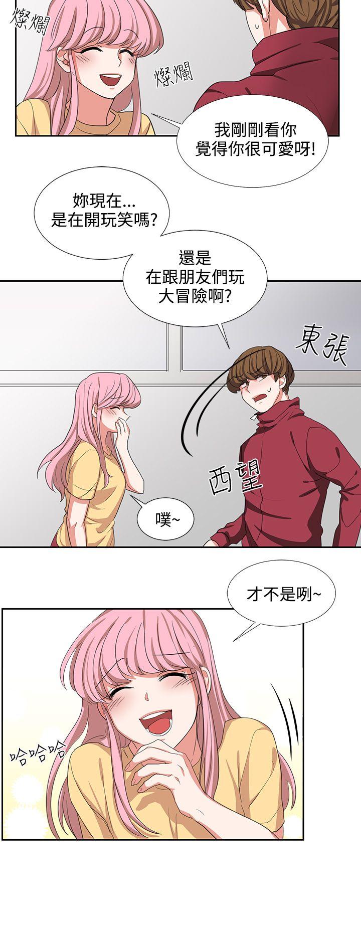 奴家思想 第3話 第12页