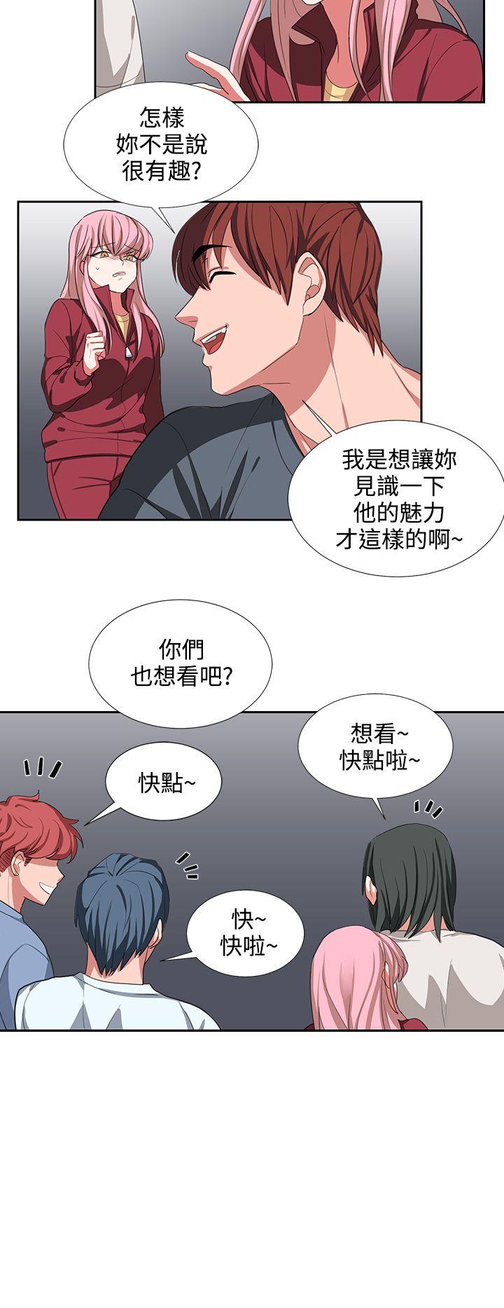 奴家思想 第3話 第18页