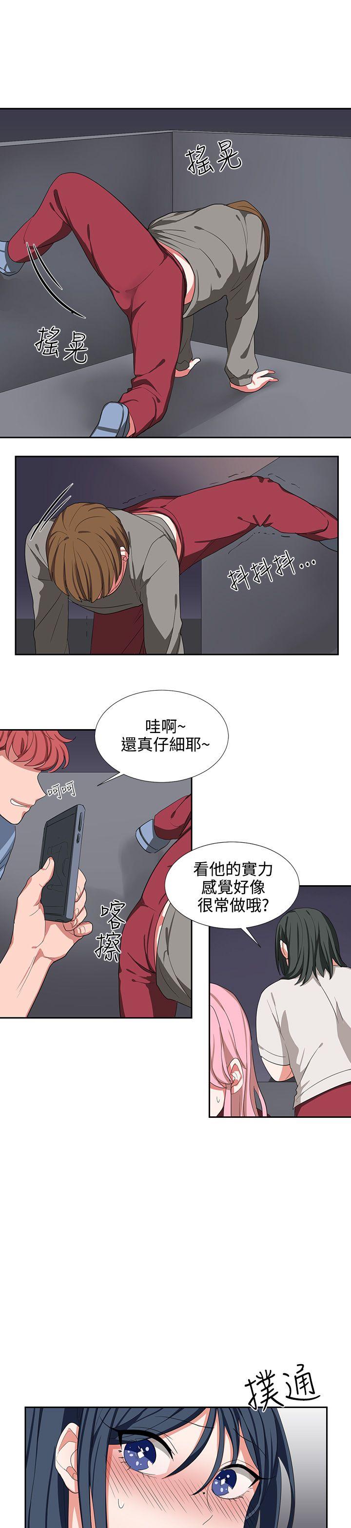 奴家思想 第3話 第21页