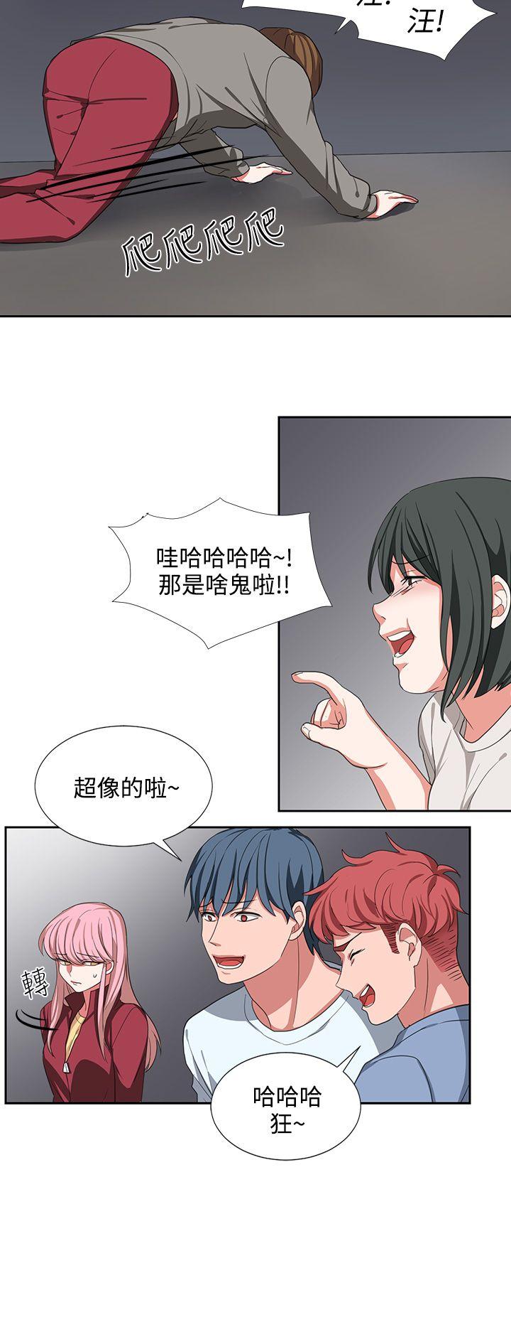 奴家思想 第3話 第20页