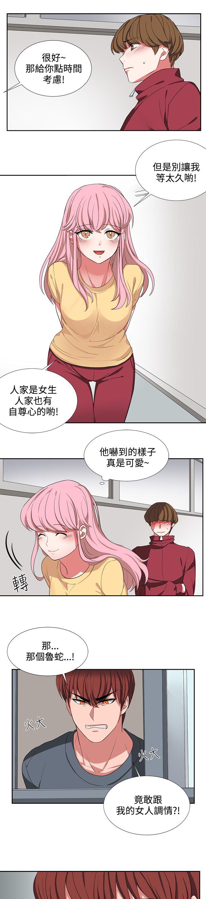 奴家思想 第3話 第13页