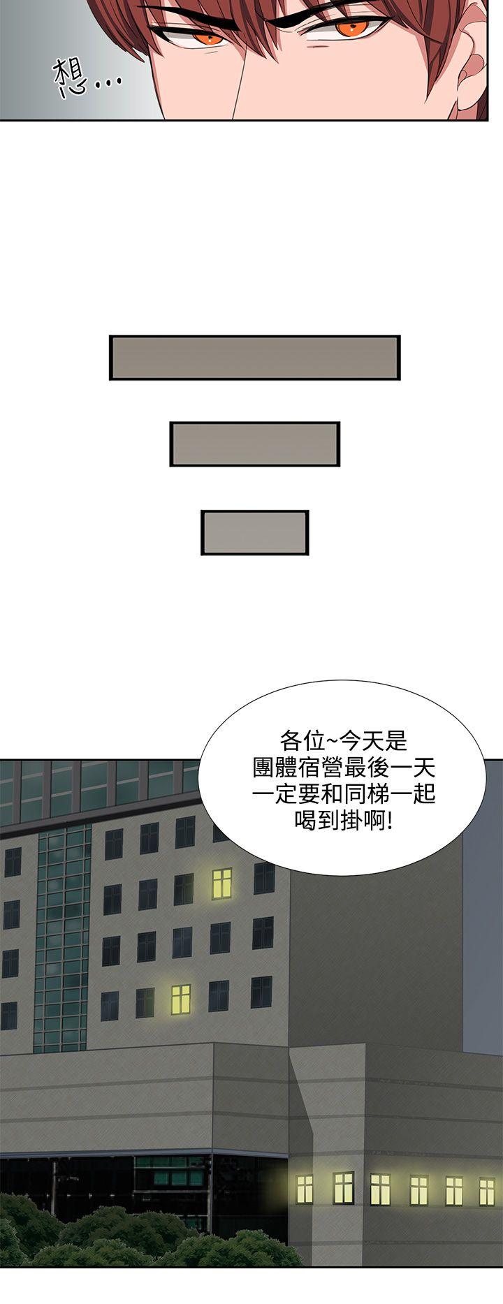 奴家思想 第3話 第14页