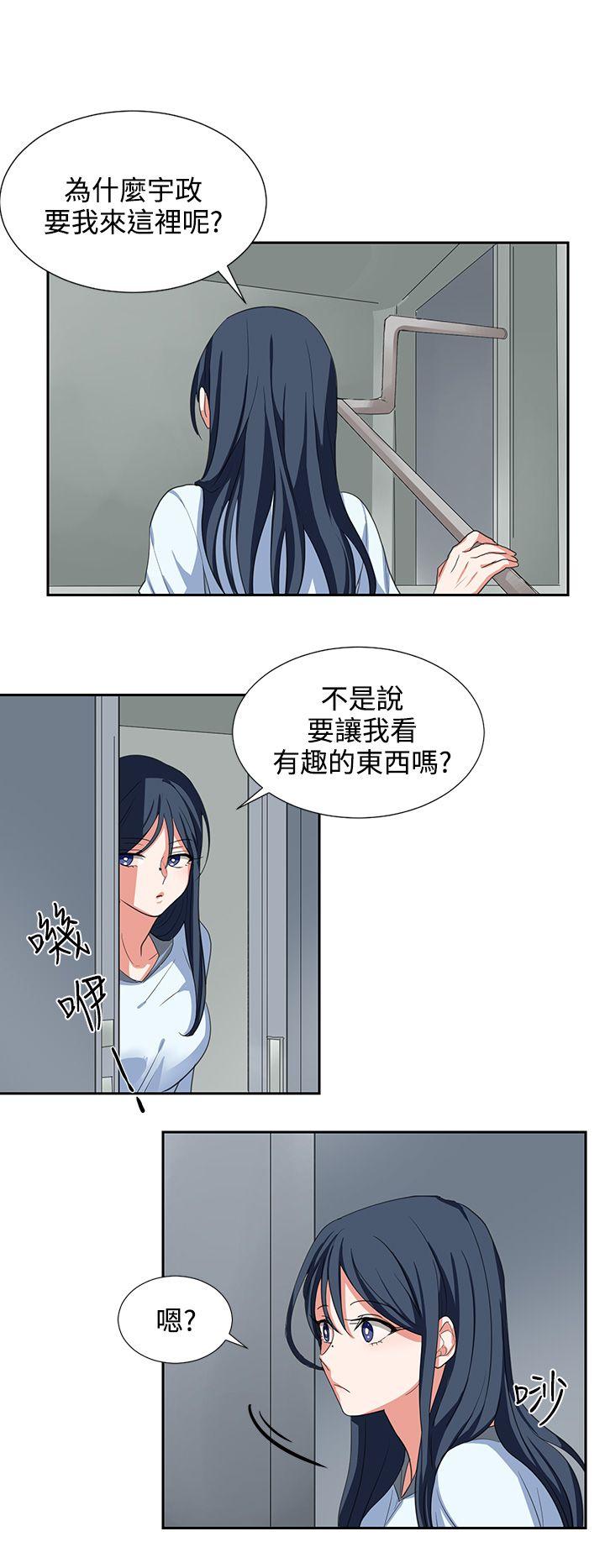 奴家思想 第3話 第16页