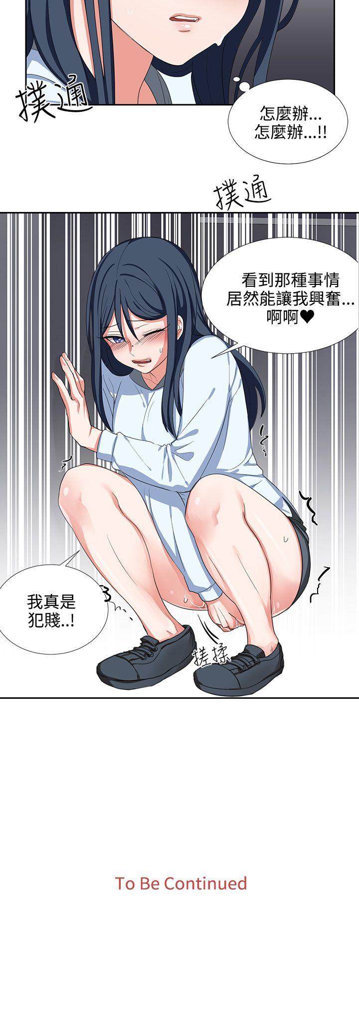 奴家思想 第3話 第22页