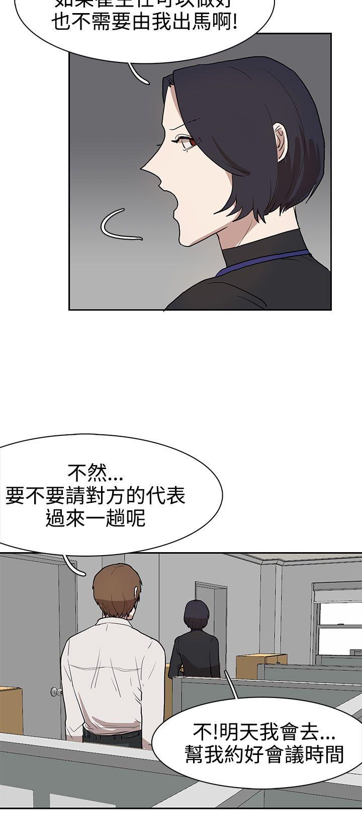 奴家思想 第30話 第18页