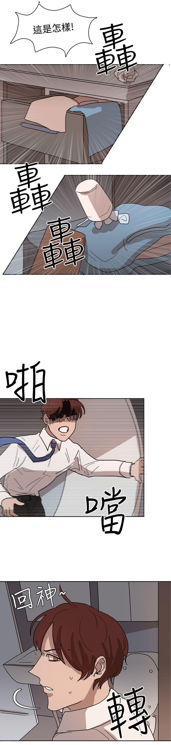 奴家思想 第30話 第23页