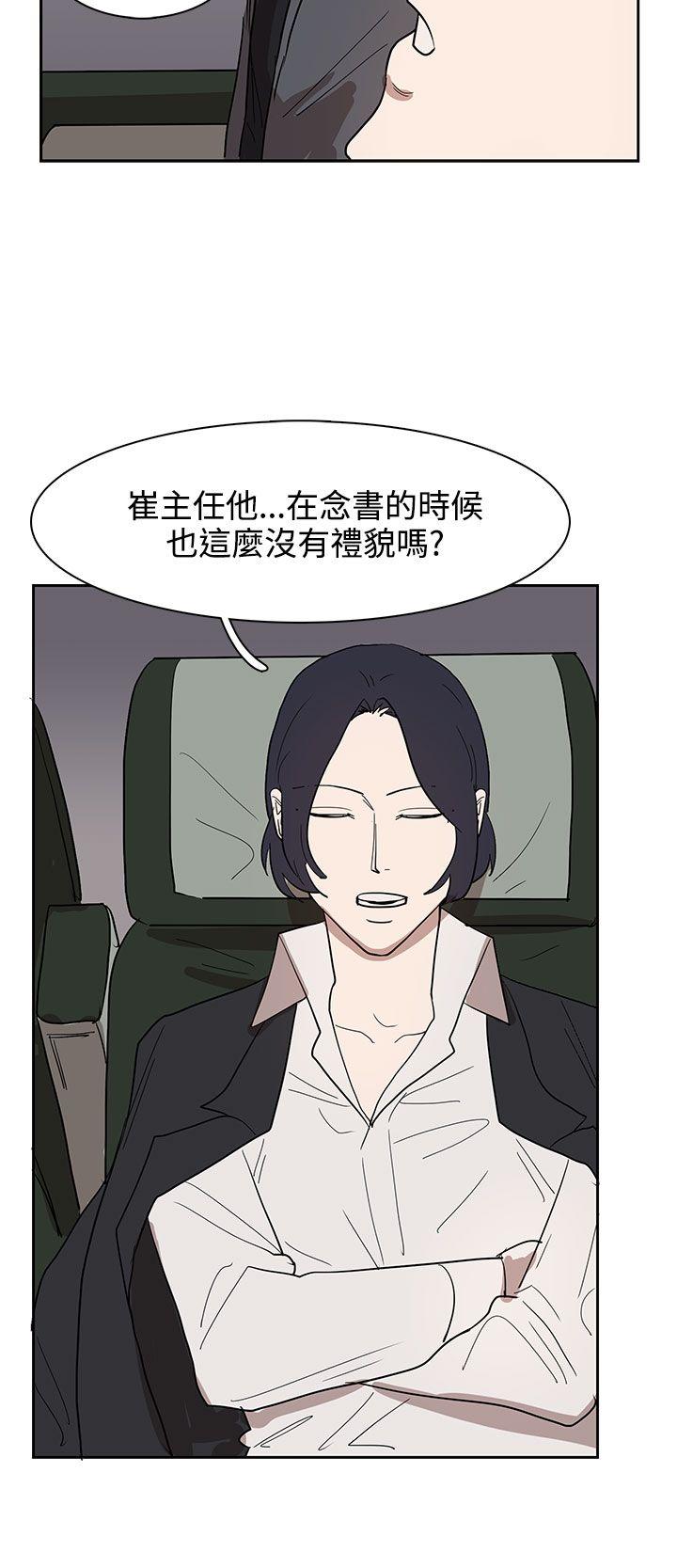 奴家思想 第31話 第8页