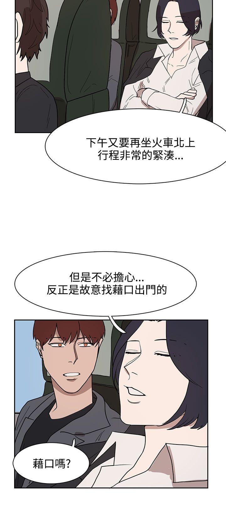 奴家思想 第31話 第6页