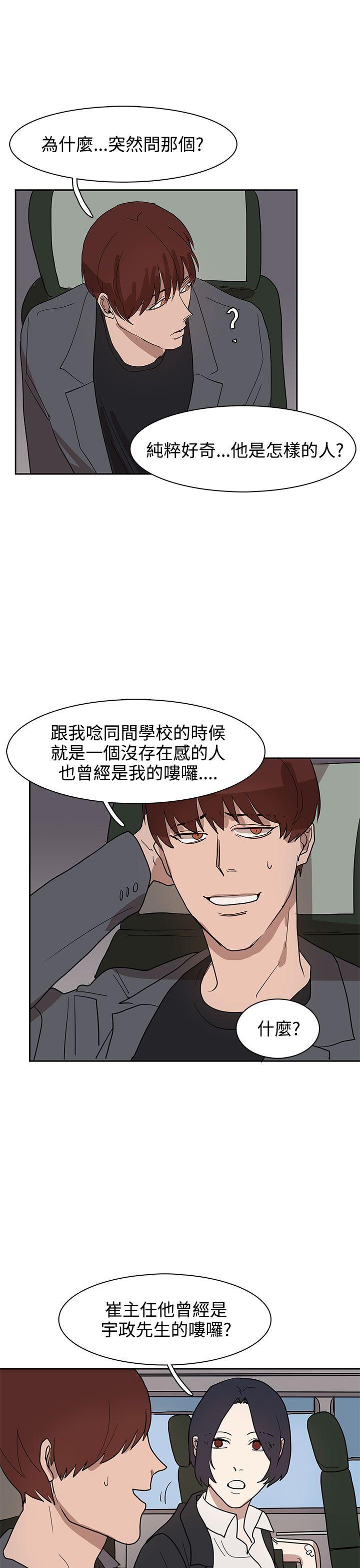 奴家思想 第31話 第9页
